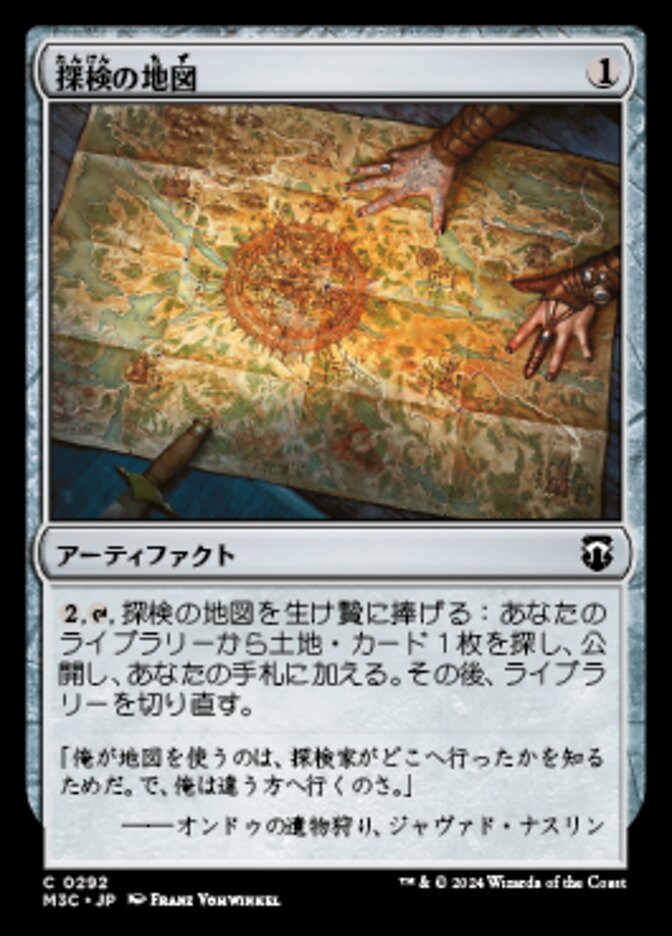 探検の地図