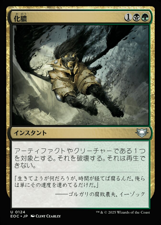 化(か)膿(のう)