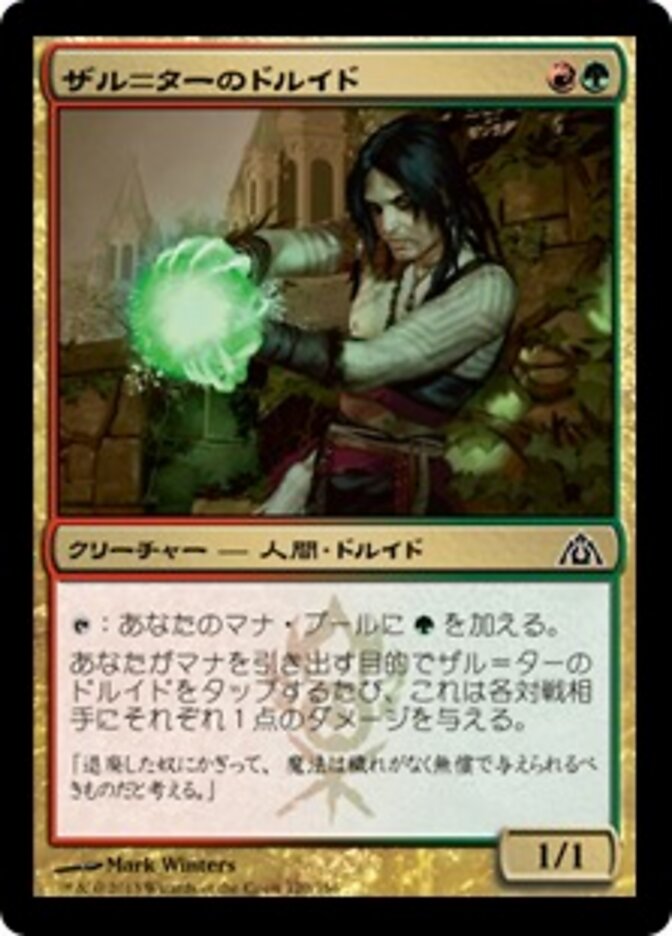 ザル=ターのドルイド