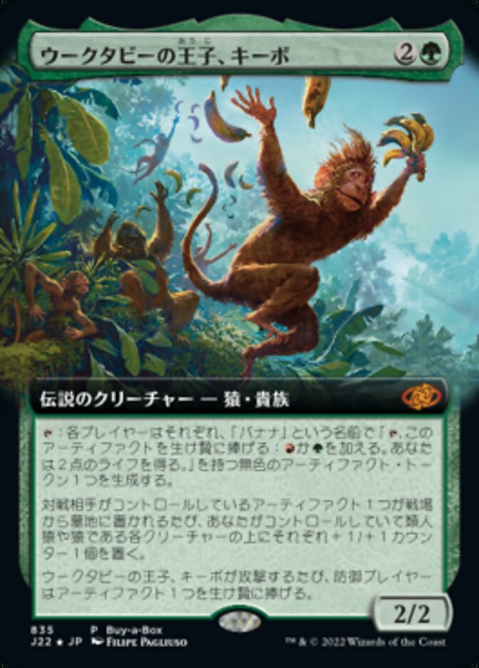 ウークタビーの王子、キーボ