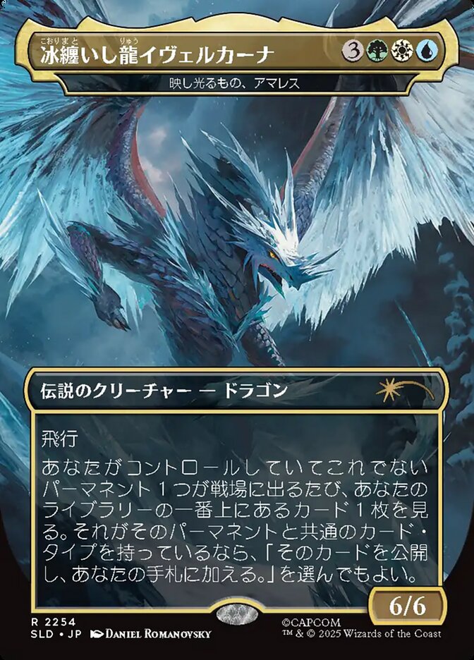 映し光るもの、アマレス