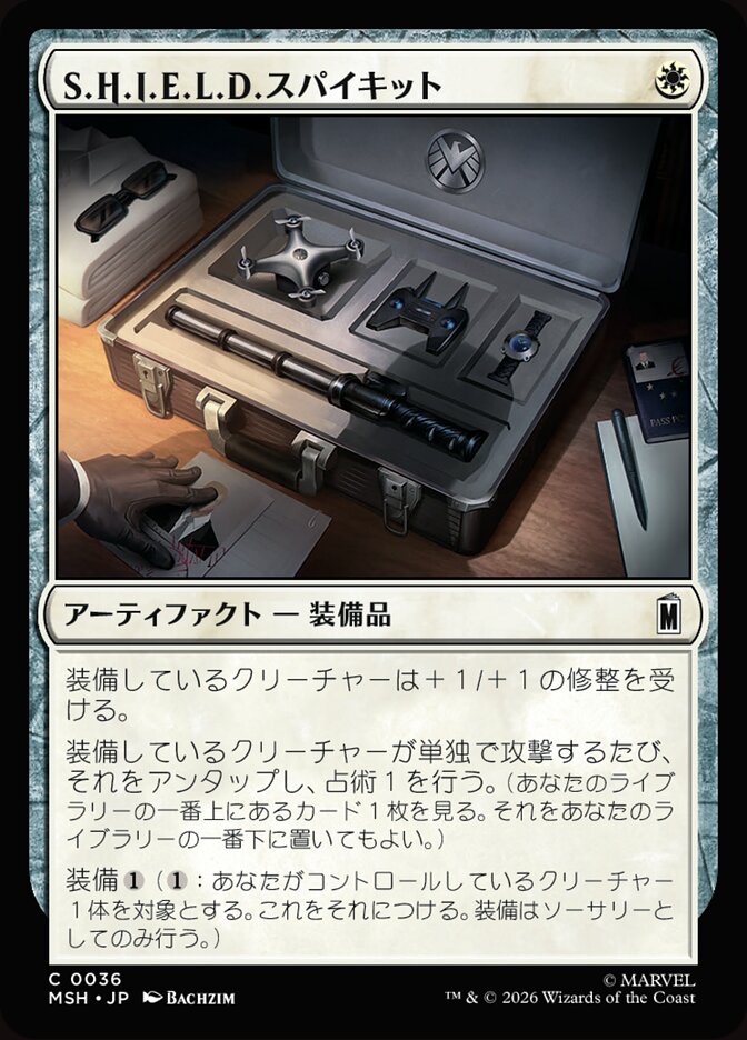S.H.I.E.L.D.スパイキット