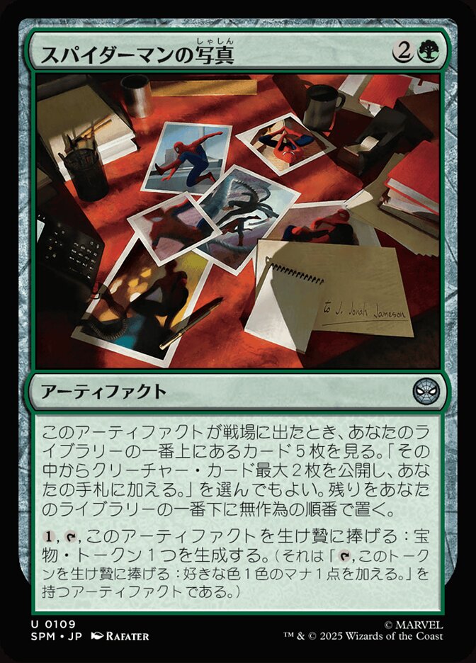 スパイダーマンの写真