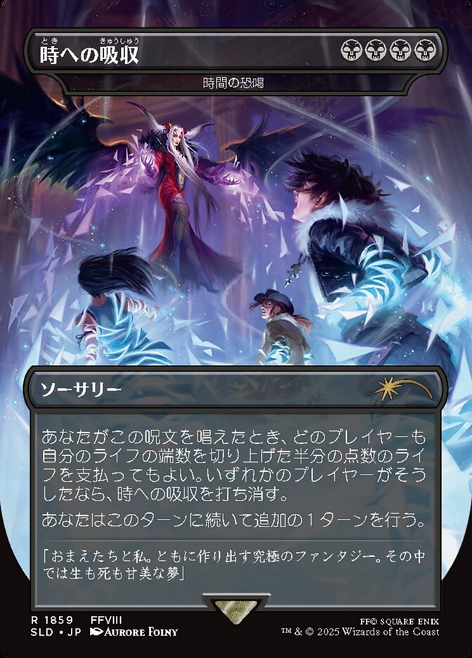 Temporal Extortion