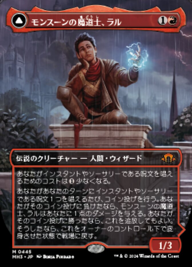 Ral, Monsoon Mage // 力線の神童、ラル